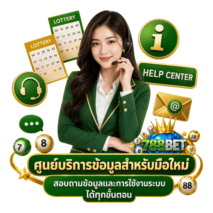 ศูนย์บริการข้อมูลสำหรับมือใหม่
