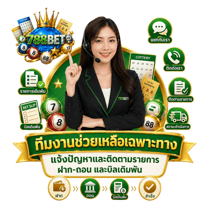 ทีมงานช่วยเหลือเฉพาะทาง