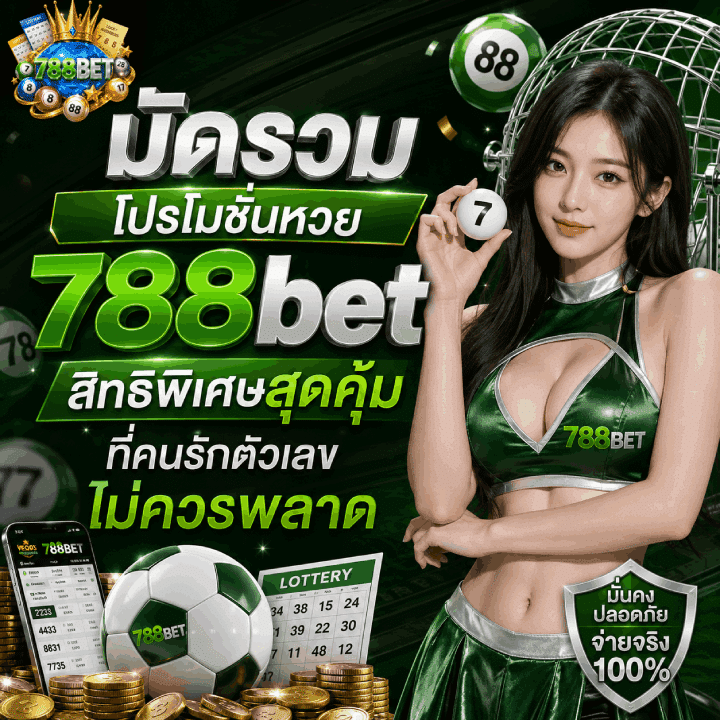 มัดรวมโปรโมชั่น สิทธิพิเศษสุดคุ้ม